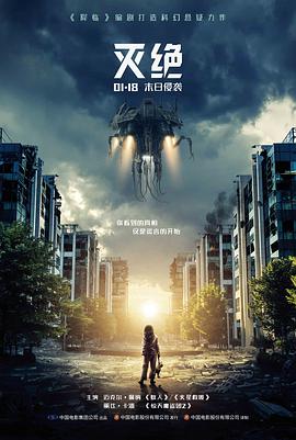 归途列车