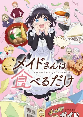 山海食堂